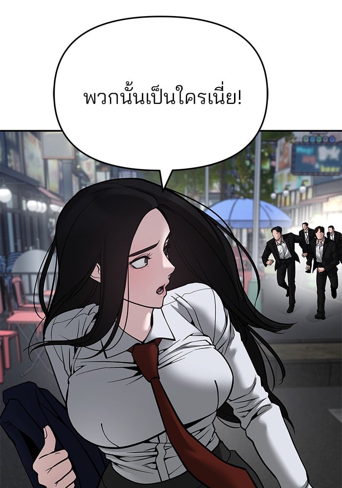 อ่านมังงะ The Bully In-Charge ตอนที่ 83/22.jpg