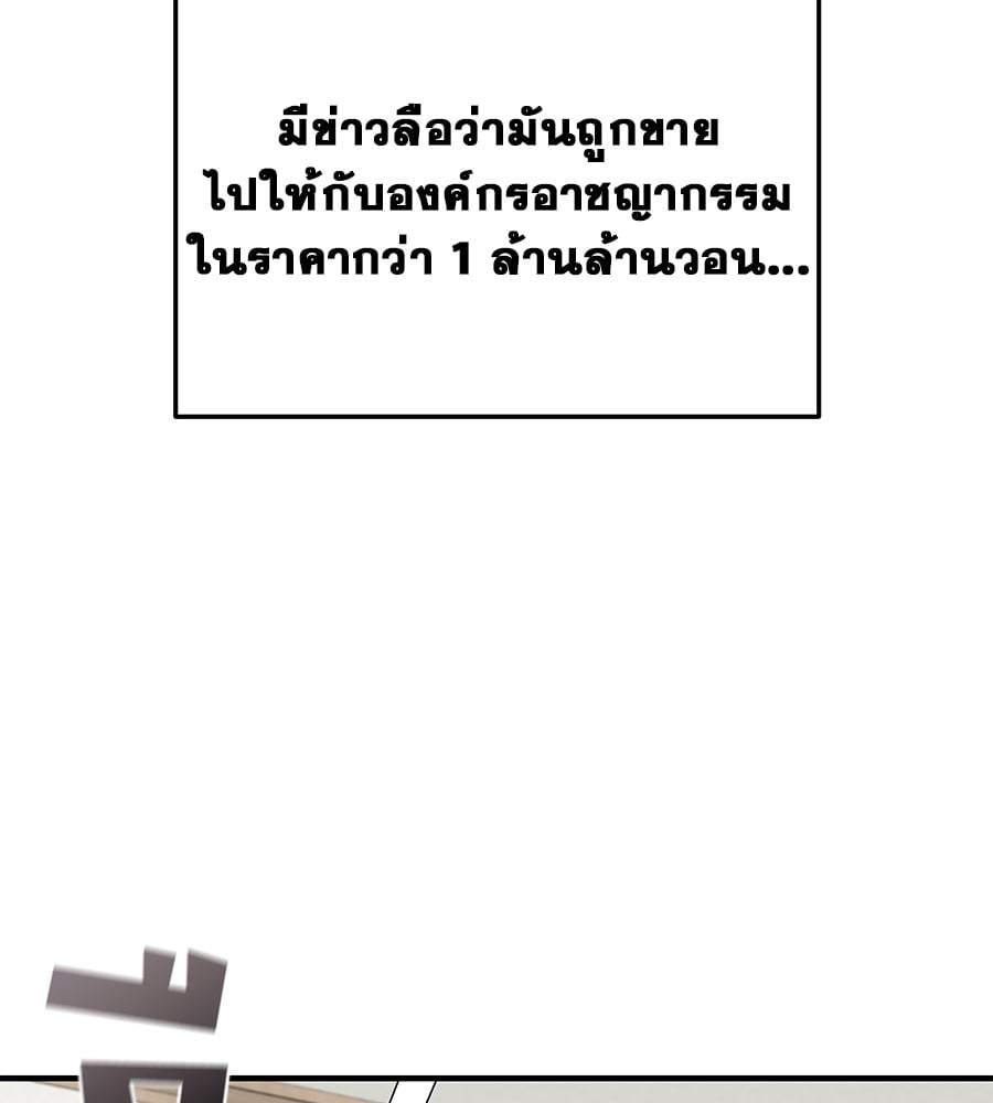 อ่านมังงะ Spy House ตอนที่ 5/22.jpg