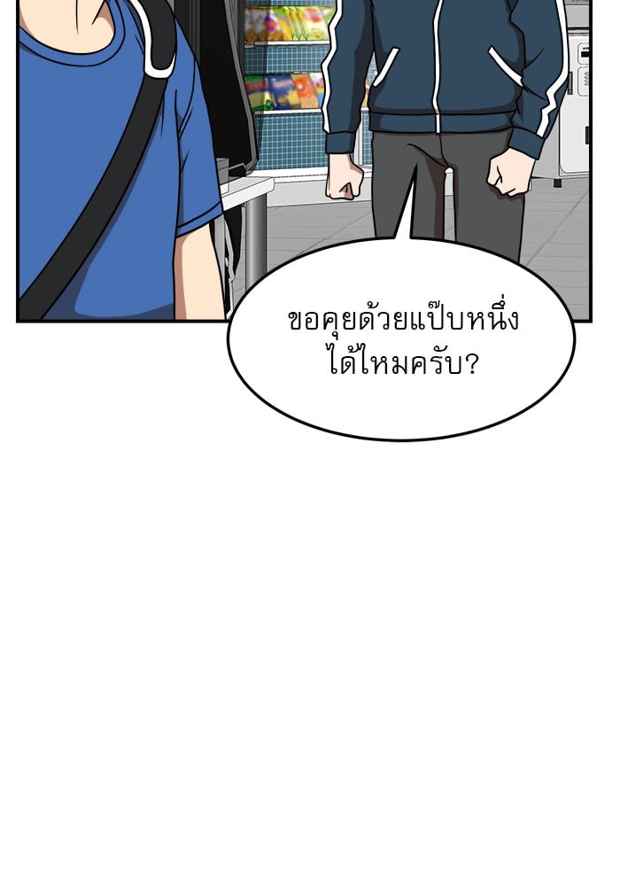 อ่านมังงะ Double Click ตอนที่ 85/22.jpg