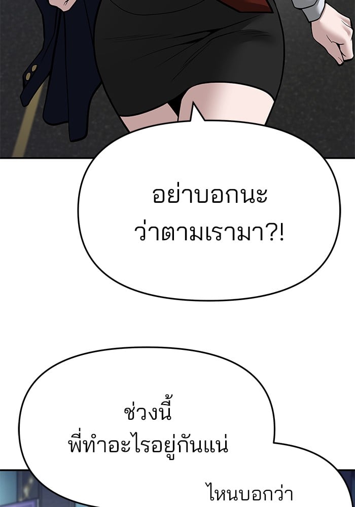 อ่านมังงะ The Bully In-Charge ตอนที่ 83/23.jpg