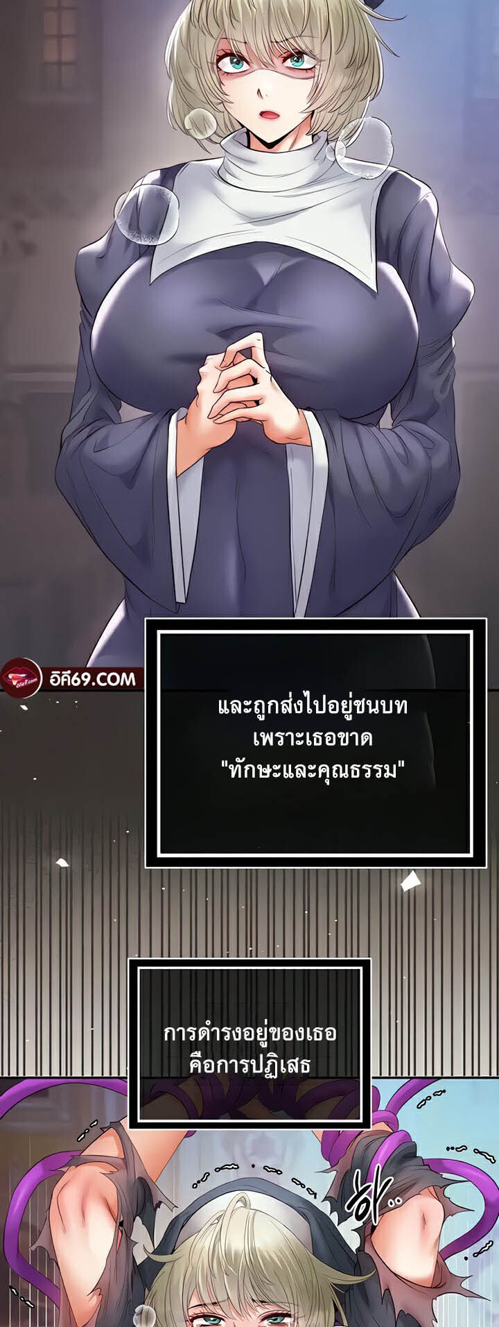 อ่านมังงะ Revenge By Harem ตอนที่ 17/23.jpg