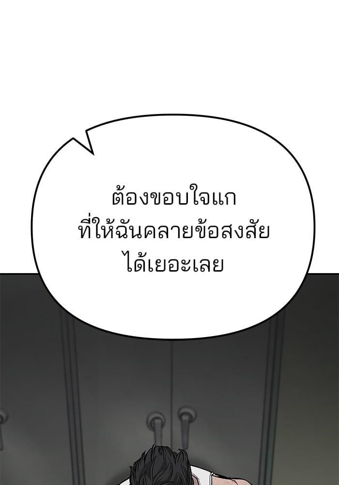 อ่านมังงะ The Bully In-Charge ตอนที่ 83/236.jpg