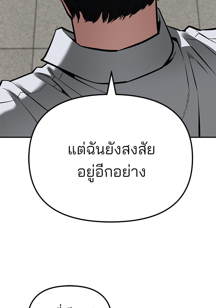 อ่านมังงะ The Bully In-Charge ตอนที่ 83/238.jpg