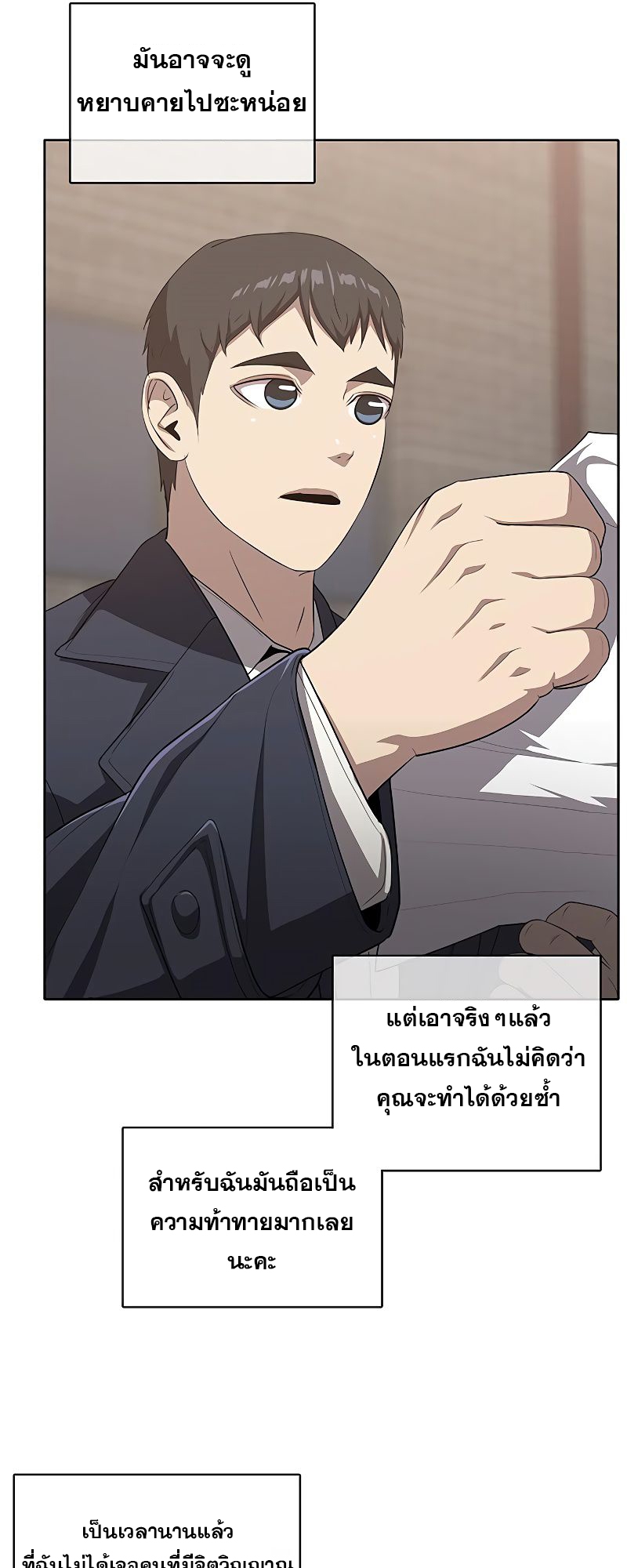 อ่านมังงะ The Strongest Chef in Another World ตอนที่ 11/23.jpg