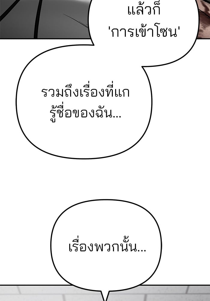 อ่านมังงะ The Bully In-Charge ตอนที่ 83/240.jpg