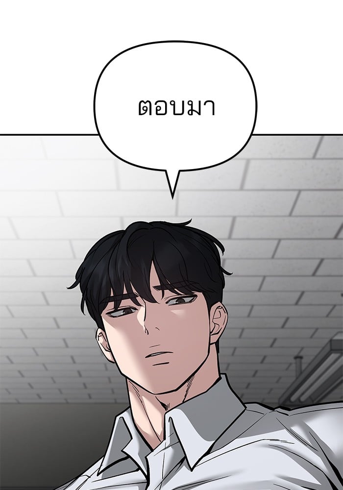 อ่านมังงะ The Bully In-Charge ตอนที่ 83/245.jpg