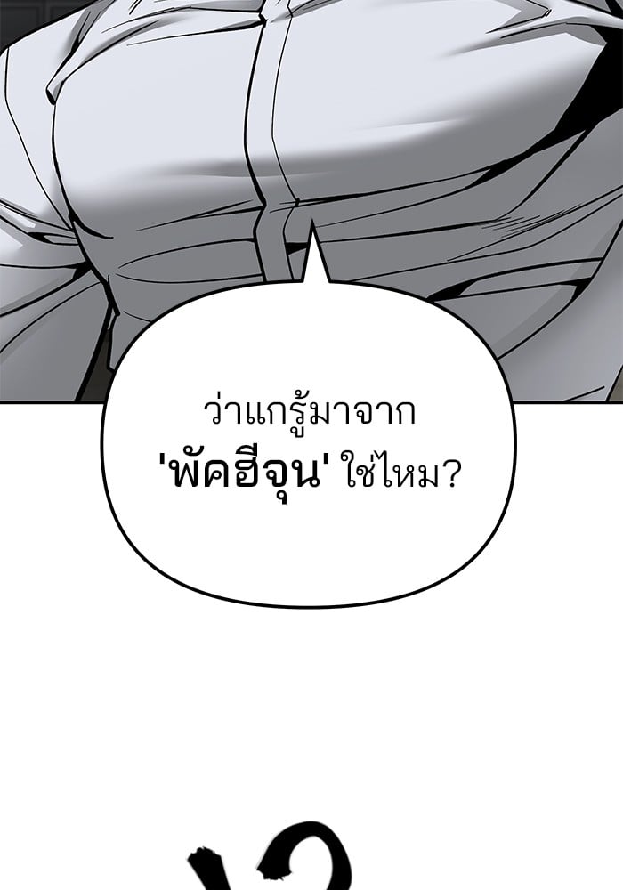 อ่านมังงะ The Bully In-Charge ตอนที่ 83/246.jpg