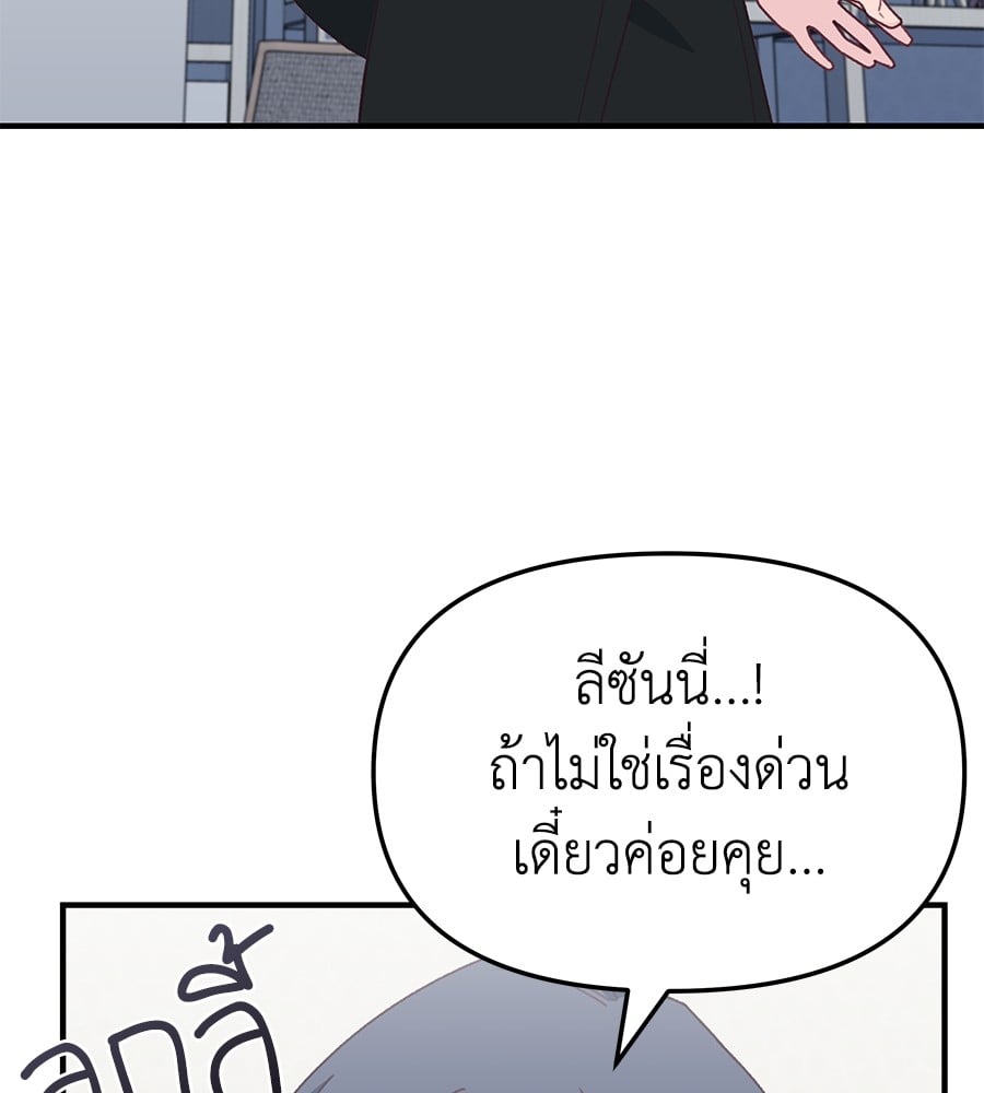 อ่านมังงะ Spy House ตอนที่ 5/24.jpg