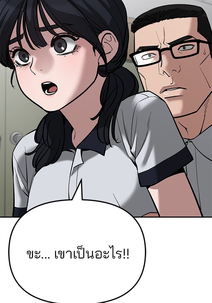 อ่านมังงะ The Bully In-Charge ตอนที่ 83/251.jpg