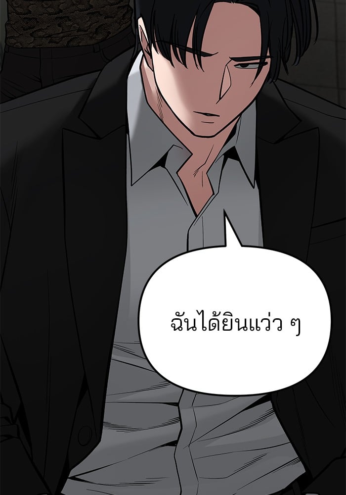 อ่านมังงะ The Bully In-Charge ตอนที่ 83/255.jpg