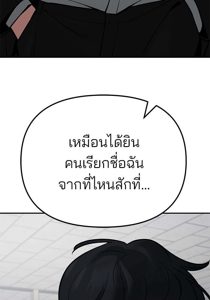 อ่านมังงะ The Bully In-Charge ตอนที่ 83/256.jpg