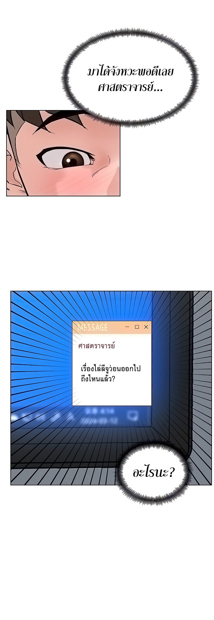 อ่านมังงะ Frequency ตอนที่ 30/25.jpg