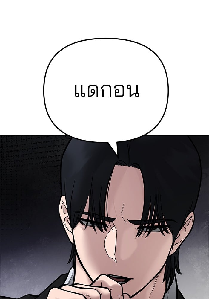 อ่านมังงะ The Bully In-Charge ตอนที่ 83/258.jpg