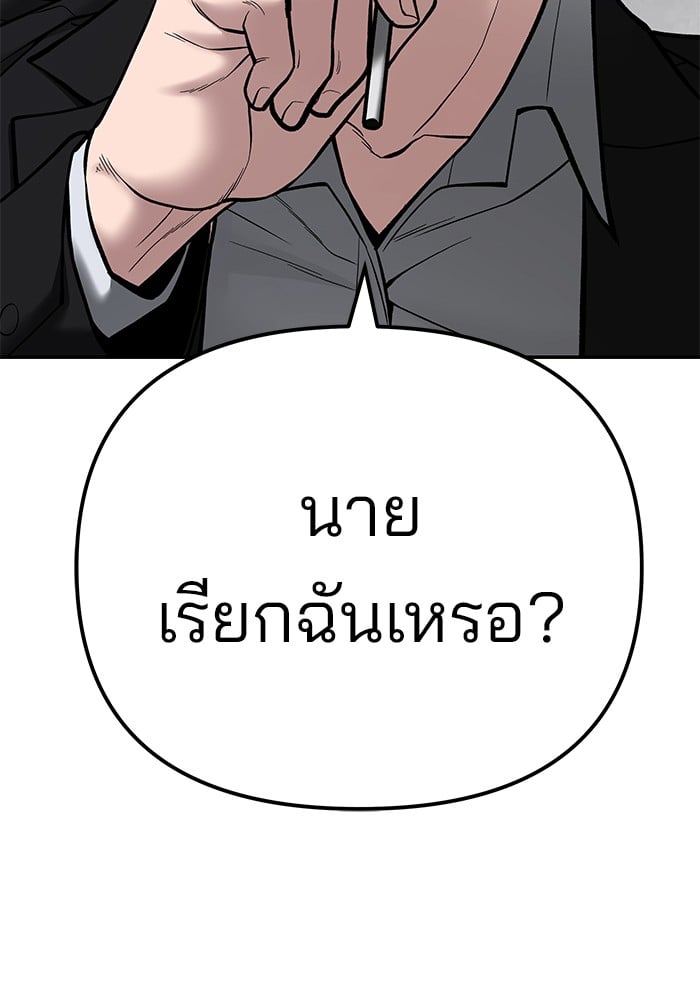 อ่านมังงะ The Bully In-Charge ตอนที่ 83/259.jpg