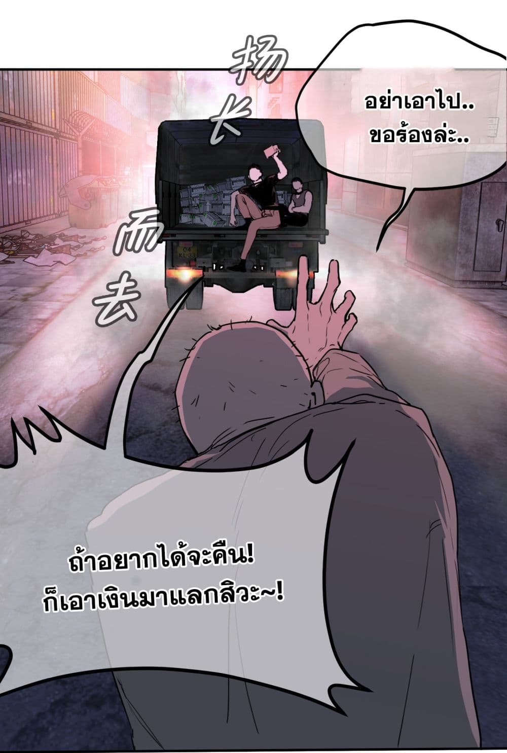 อ่านมังงะ The Evil Ring ตอนที่ 1/25.jpg