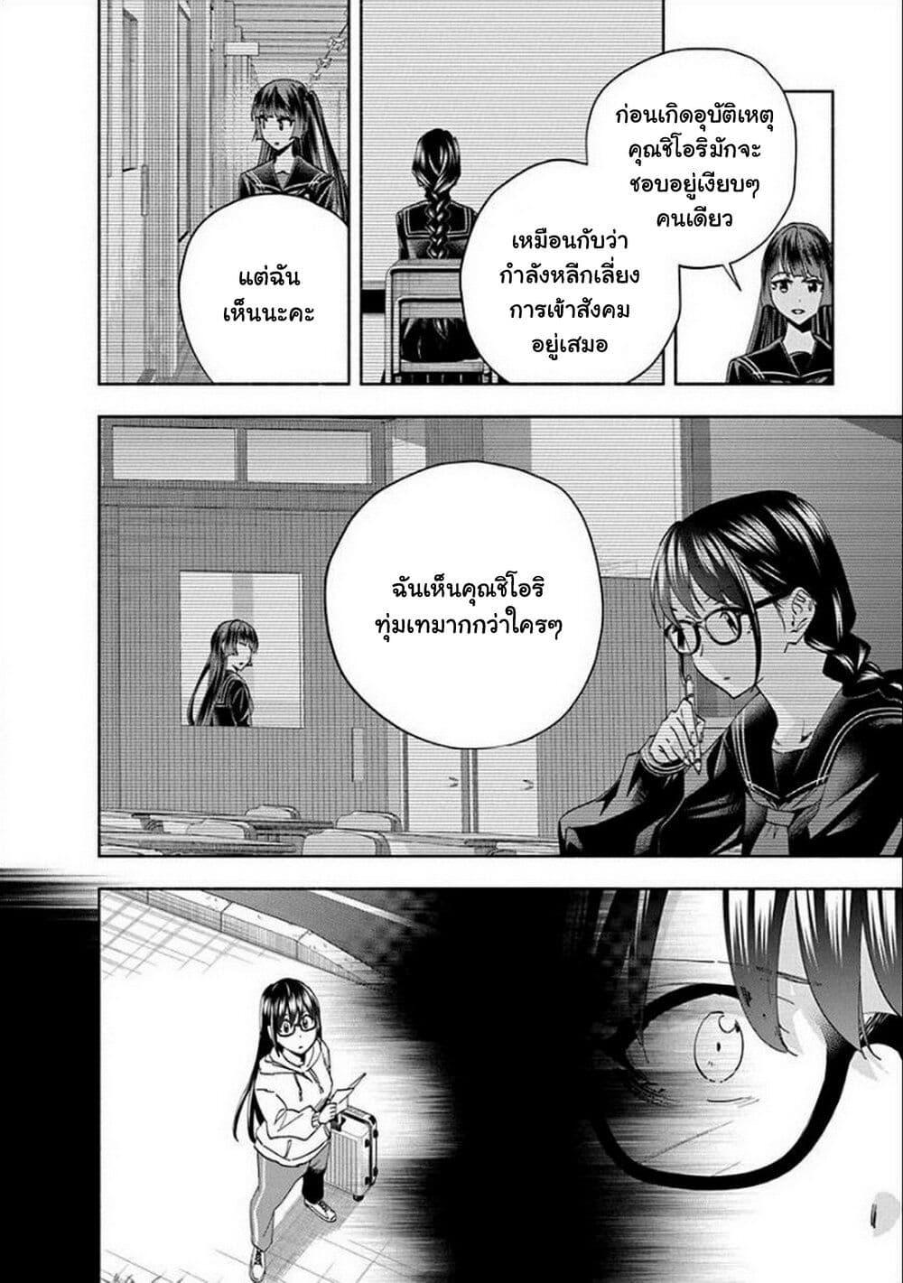 อ่านมังงะ Outreijou ตอนที่ 1/25.jpg