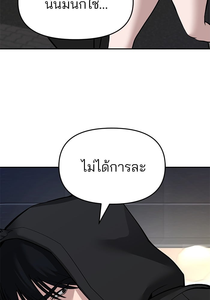 อ่านมังงะ The Bully In-Charge ตอนที่ 83/25.jpg