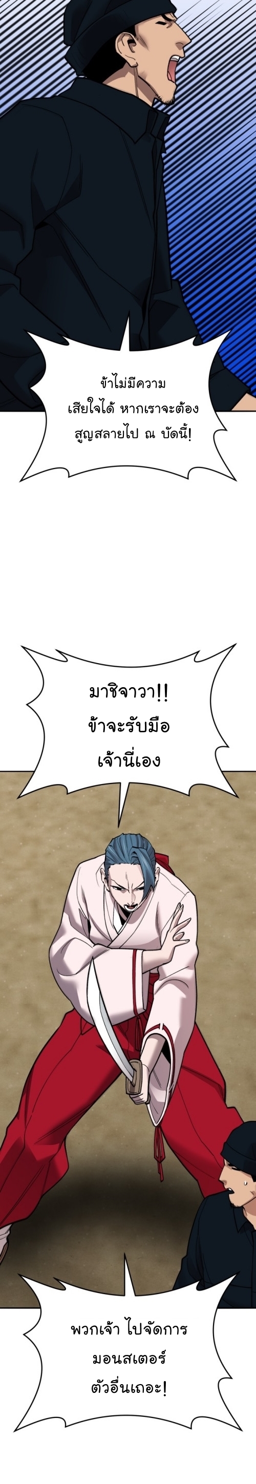 อ่านมังงะ Limit Breaker ตอนที่ 127/25.jpg