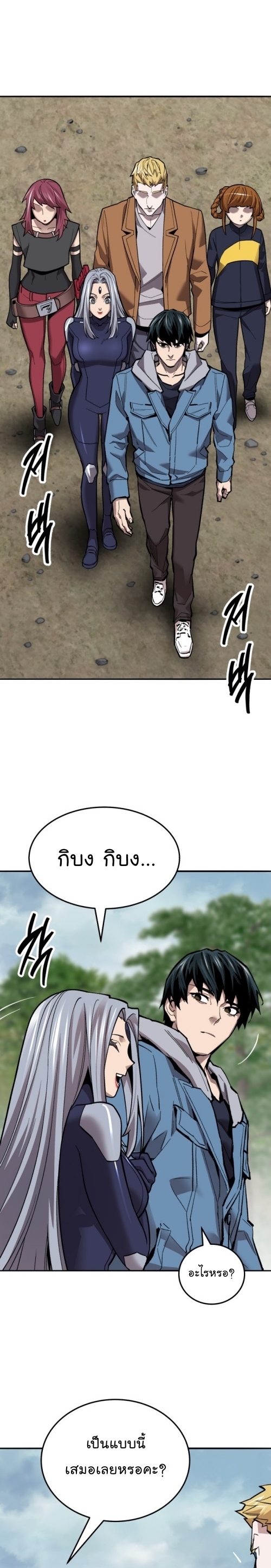 อ่านมังงะ Limit Breaker ตอนที่ 126/26.jpg