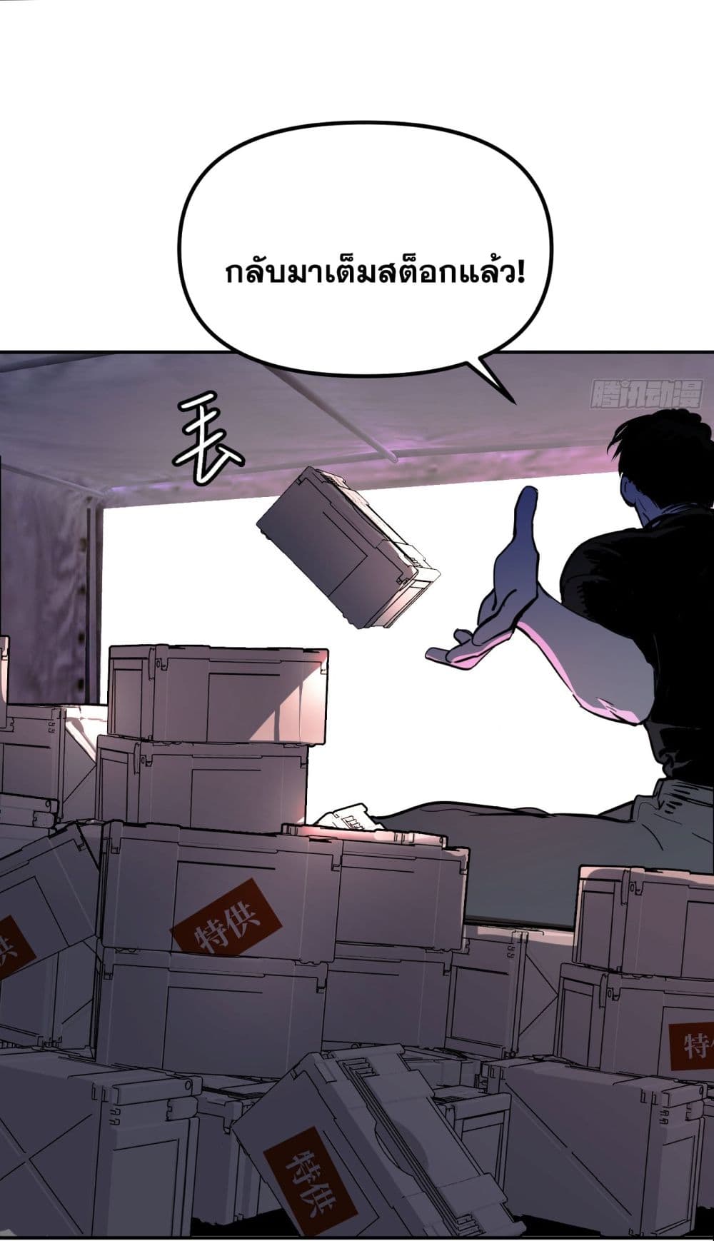 อ่านมังงะ The Evil Ring ตอนที่ 1/26.jpg