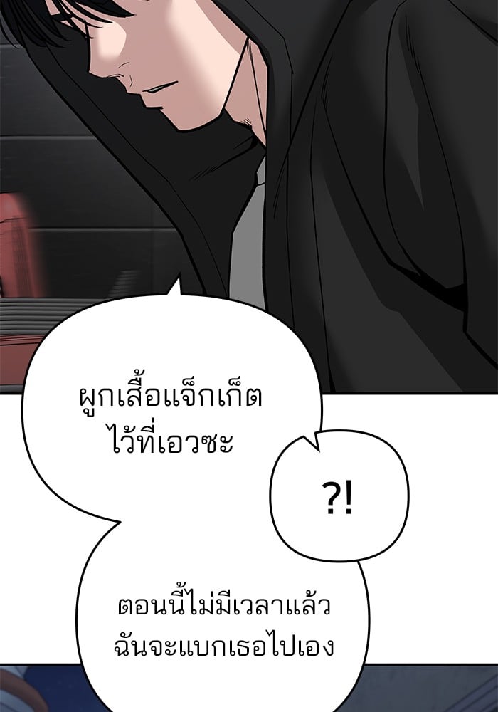 อ่านมังงะ The Bully In-Charge ตอนที่ 83/26.jpg