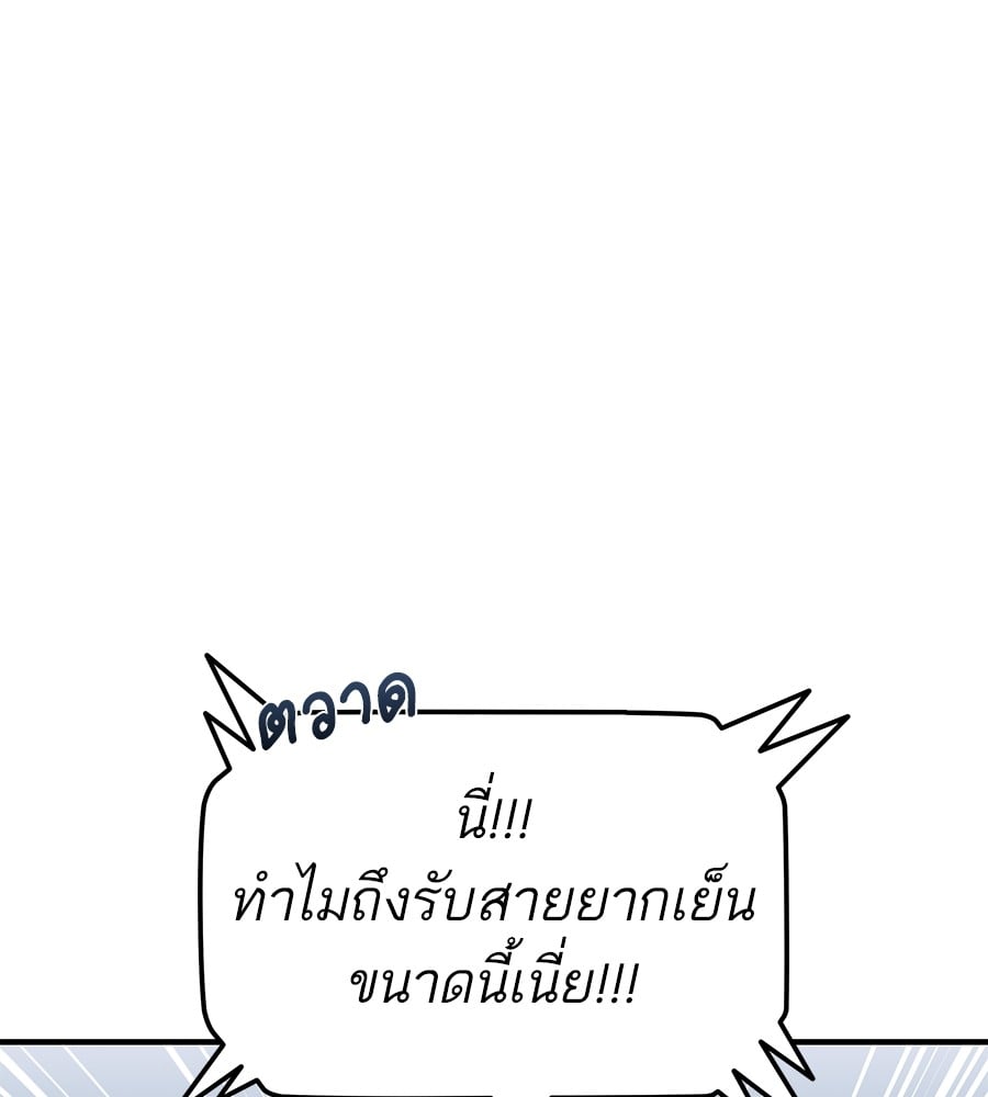 อ่านมังงะ Spy House ตอนที่ 5/26.jpg