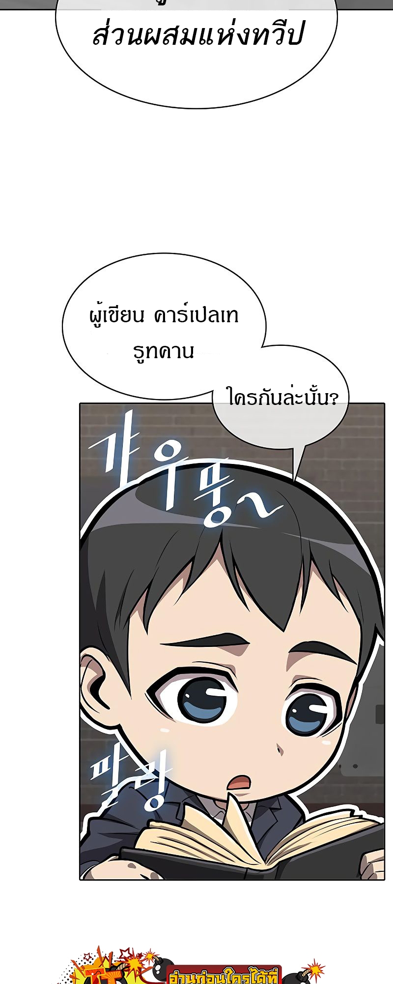 อ่านมังงะ The Strongest Chef in Another World ตอนที่ 11/26.jpg