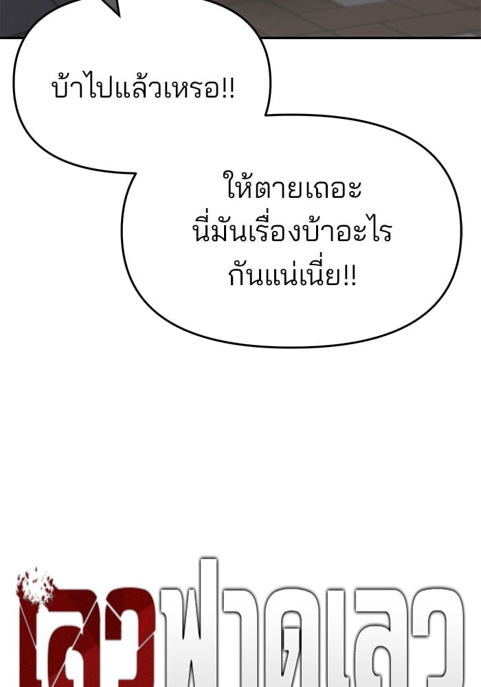 อ่านมังงะ The Bully In-Charge ตอนที่ 83/28.jpg