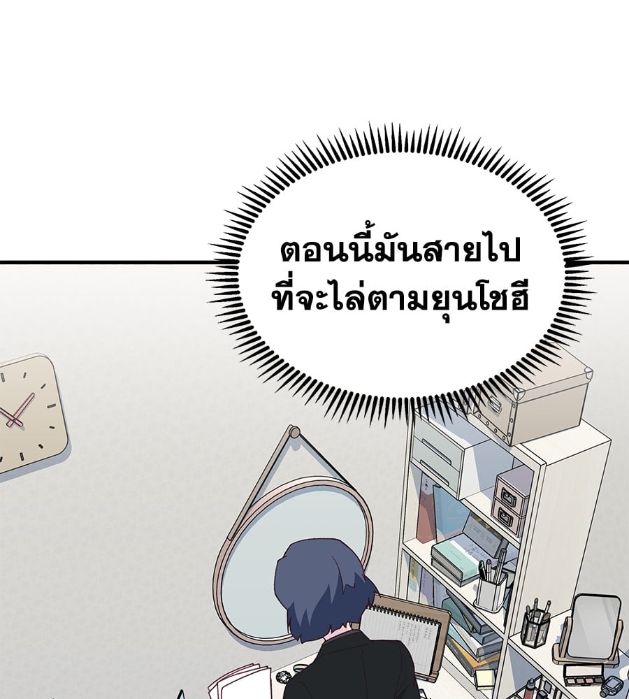 อ่านมังงะ Spy House ตอนที่ 5/2.jpg