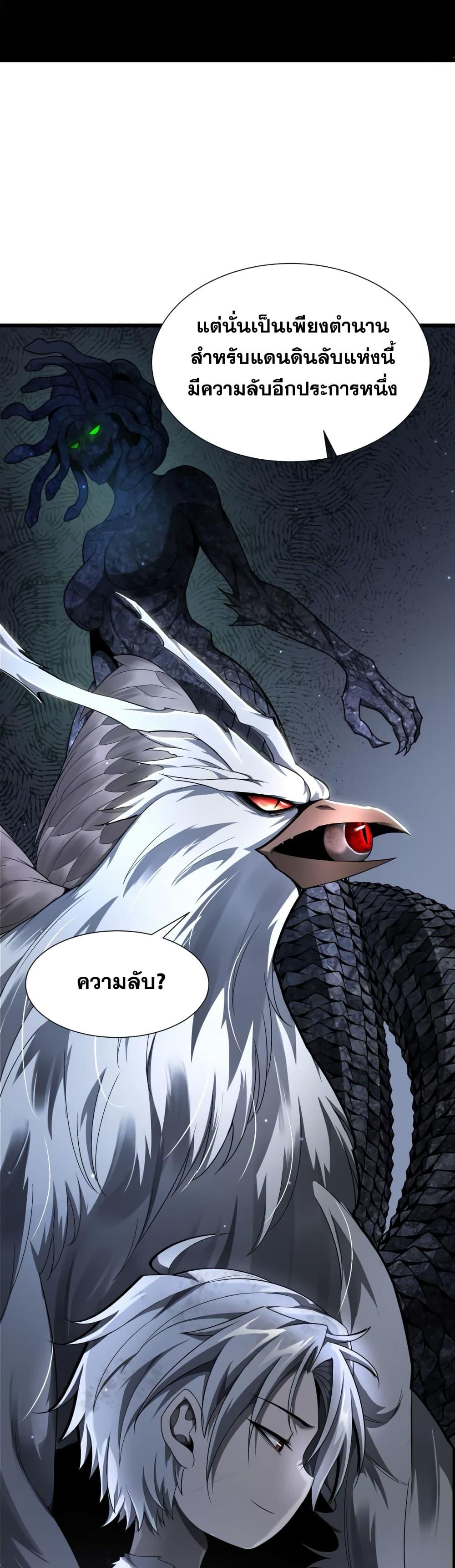 อ่านมังงะ Shadow’s Resurgence ตอนที่ 5/28.jpg