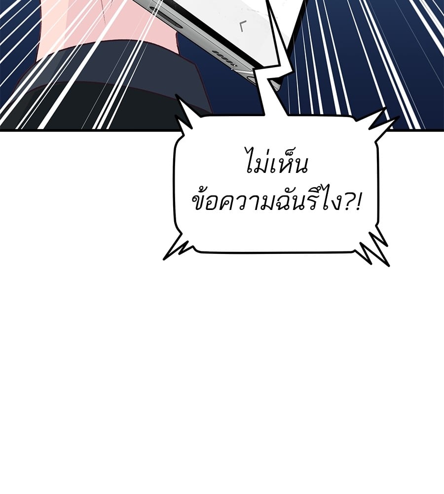 อ่านมังงะ Spy House ตอนที่ 5/28.jpg