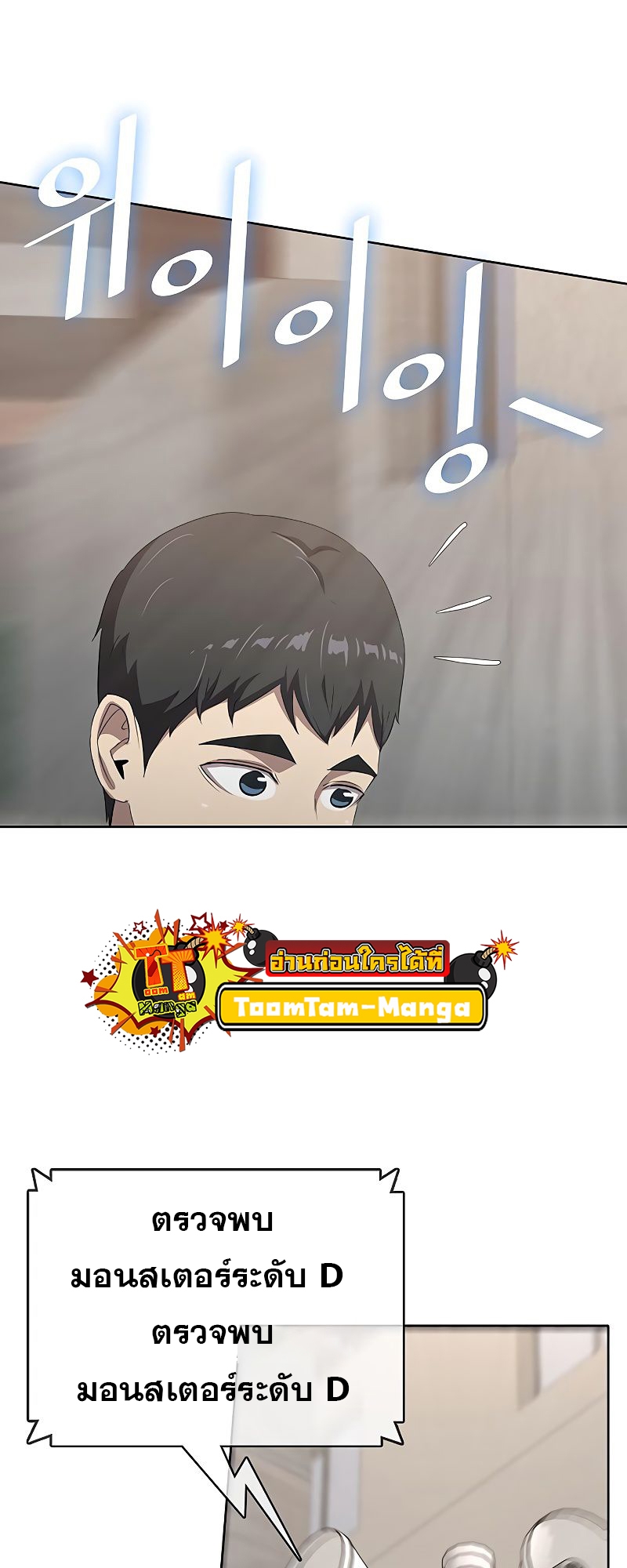 อ่านมังงะ The Strongest Chef in Another World ตอนที่ 11/29.jpg