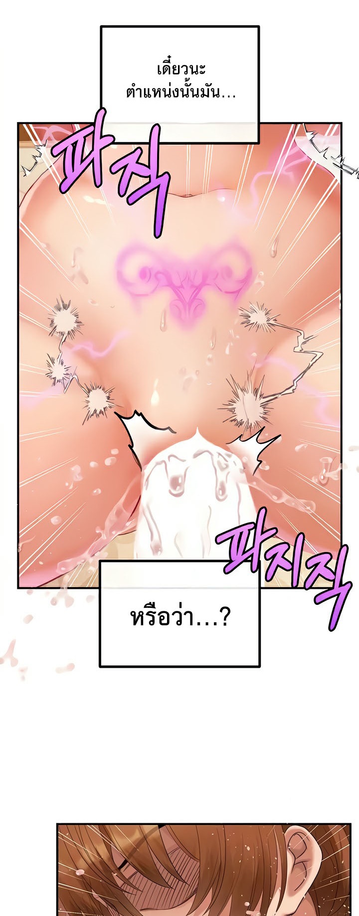 อ่านมังงะ Revenge By Harem ตอนที่ 17/29.jpg