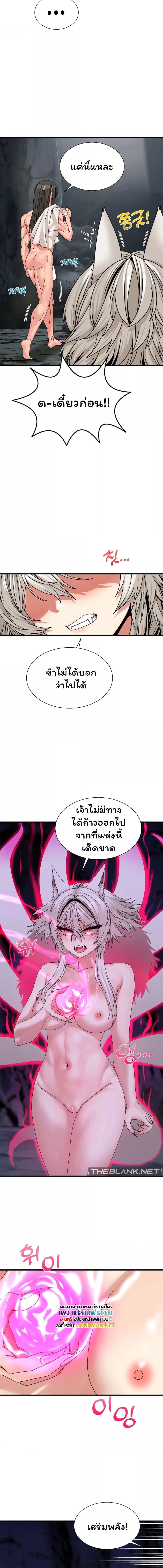 อ่านมังงะ Flowers of War ตอนที่ 8/2_0.jpg