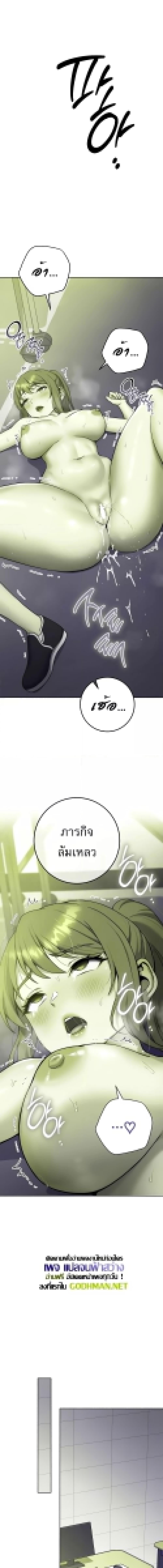 อ่านมังงะ Love Choice ตอนที่ 10/2_2.jpg