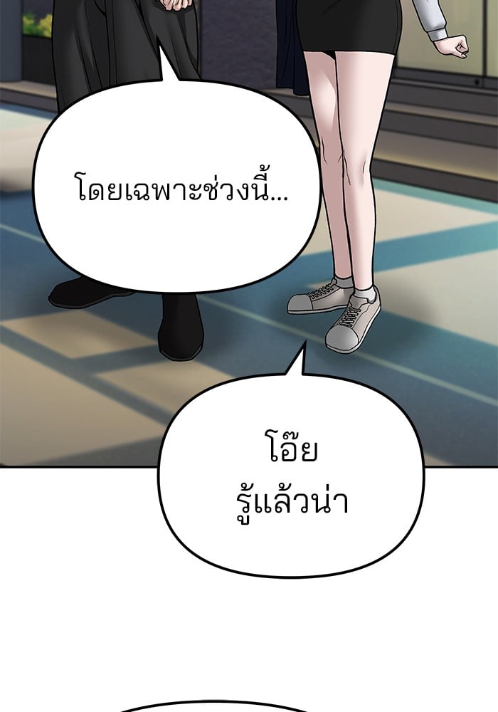 อ่านมังงะ The Bully In-Charge ตอนที่ 83/2.jpg