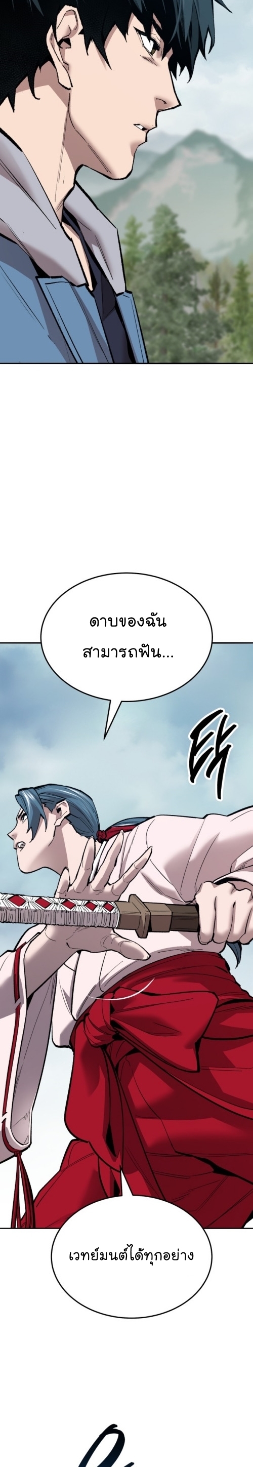 อ่านมังงะ Limit Breaker ตอนที่ 126/3.jpg