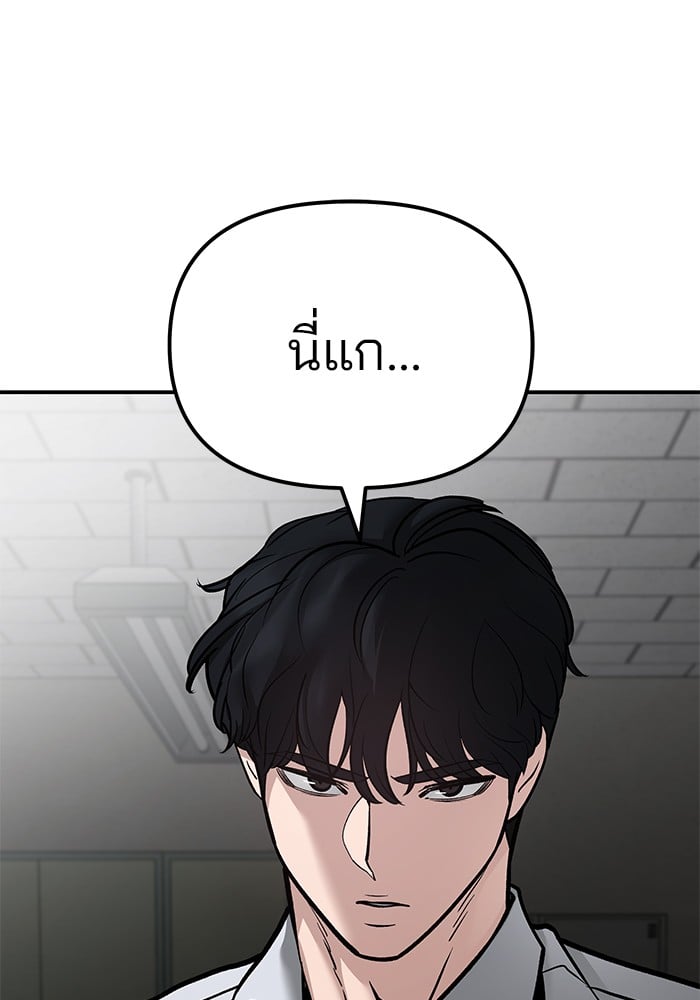 อ่านมังงะ The Bully In-Charge ตอนที่ 83/30.jpg