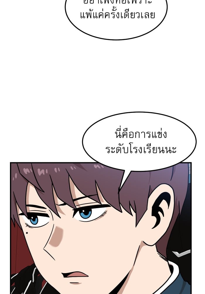 อ่านมังงะ Double Click ตอนที่ 85/3.jpg