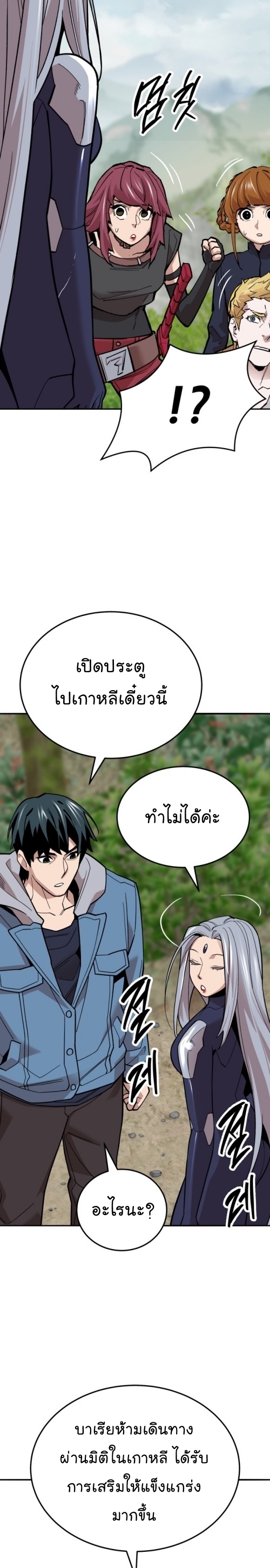 อ่านมังงะ Limit Breaker ตอนที่ 126/32.jpg