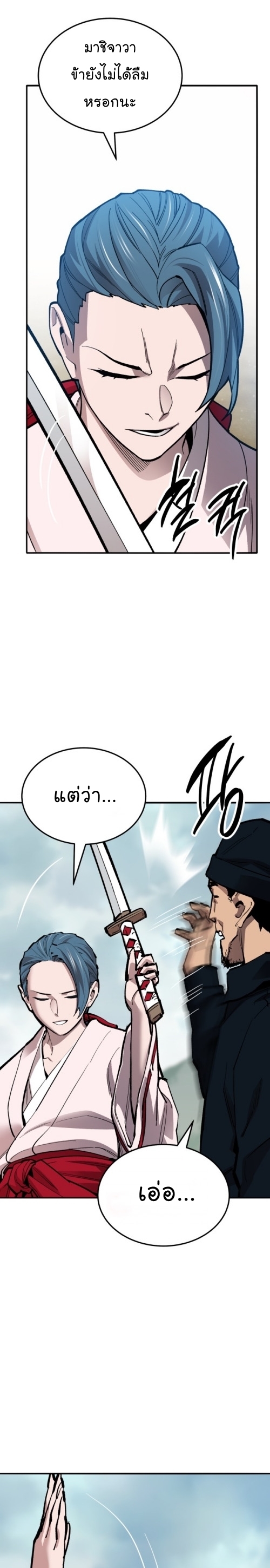 อ่านมังงะ Limit Breaker ตอนที่ 127/32.jpg