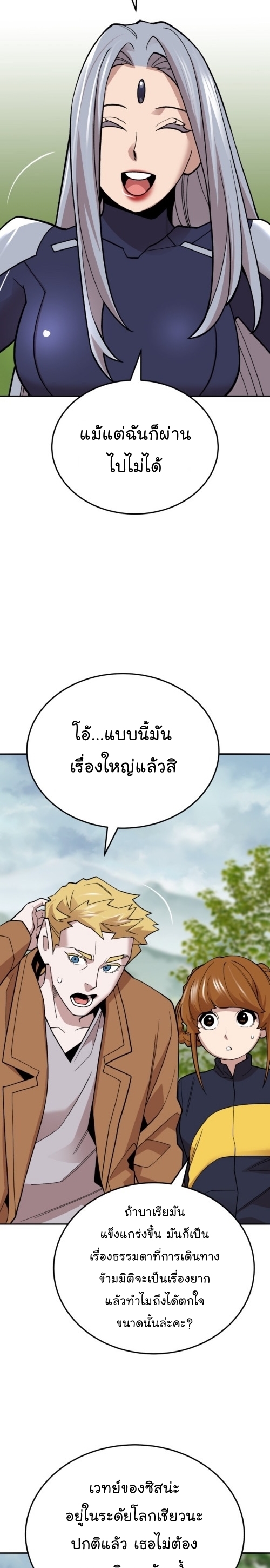 อ่านมังงะ Limit Breaker ตอนที่ 126/33.jpg