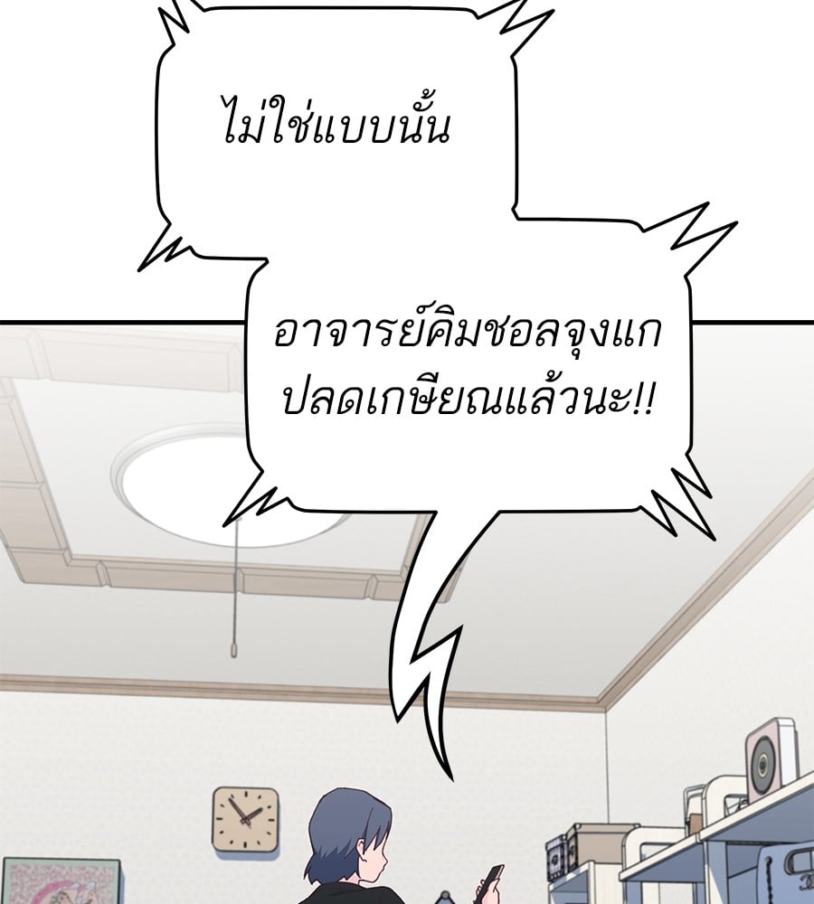 อ่านมังงะ Spy House ตอนที่ 5/33.jpg