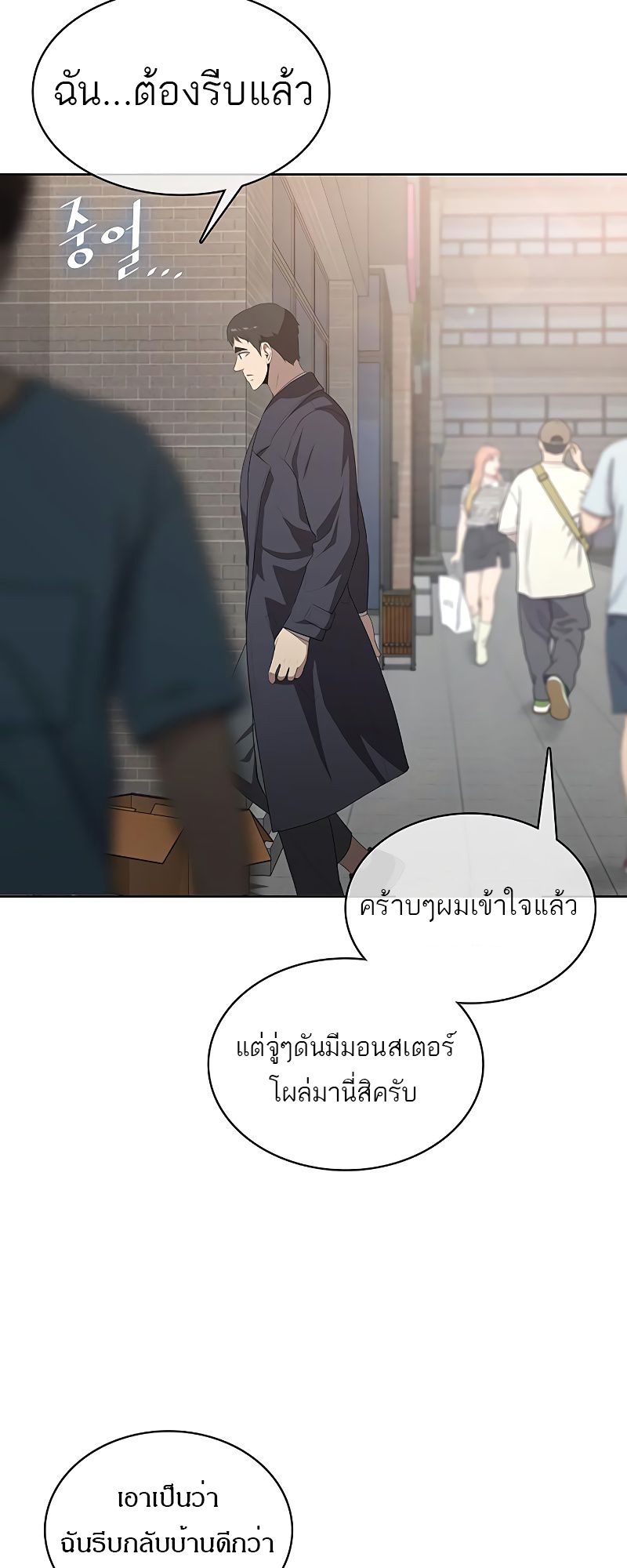 อ่านมังงะ The Strongest Chef in Another World ตอนที่ 11/33.jpg