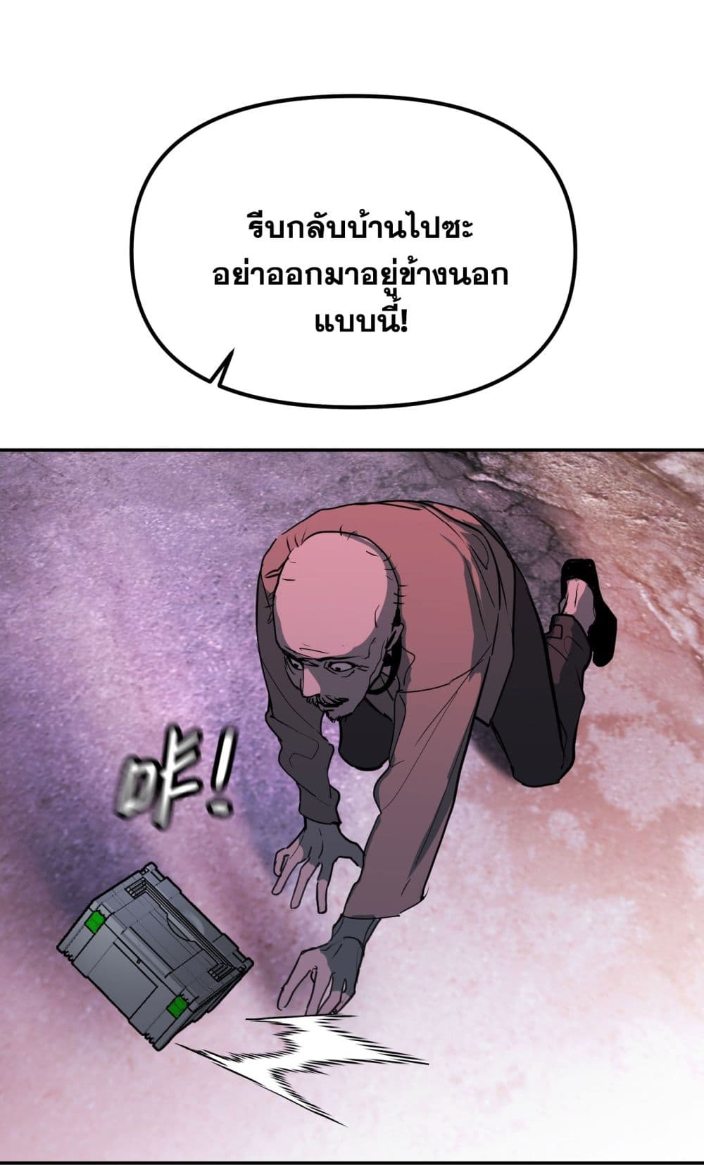 อ่านมังงะ The Evil Ring ตอนที่ 1/33.jpg