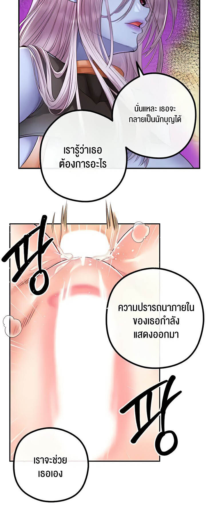 อ่านมังงะ Revenge By Harem ตอนที่ 17/34.jpg