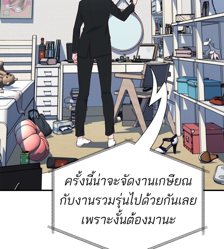 อ่านมังงะ Spy House ตอนที่ 5/34.jpg