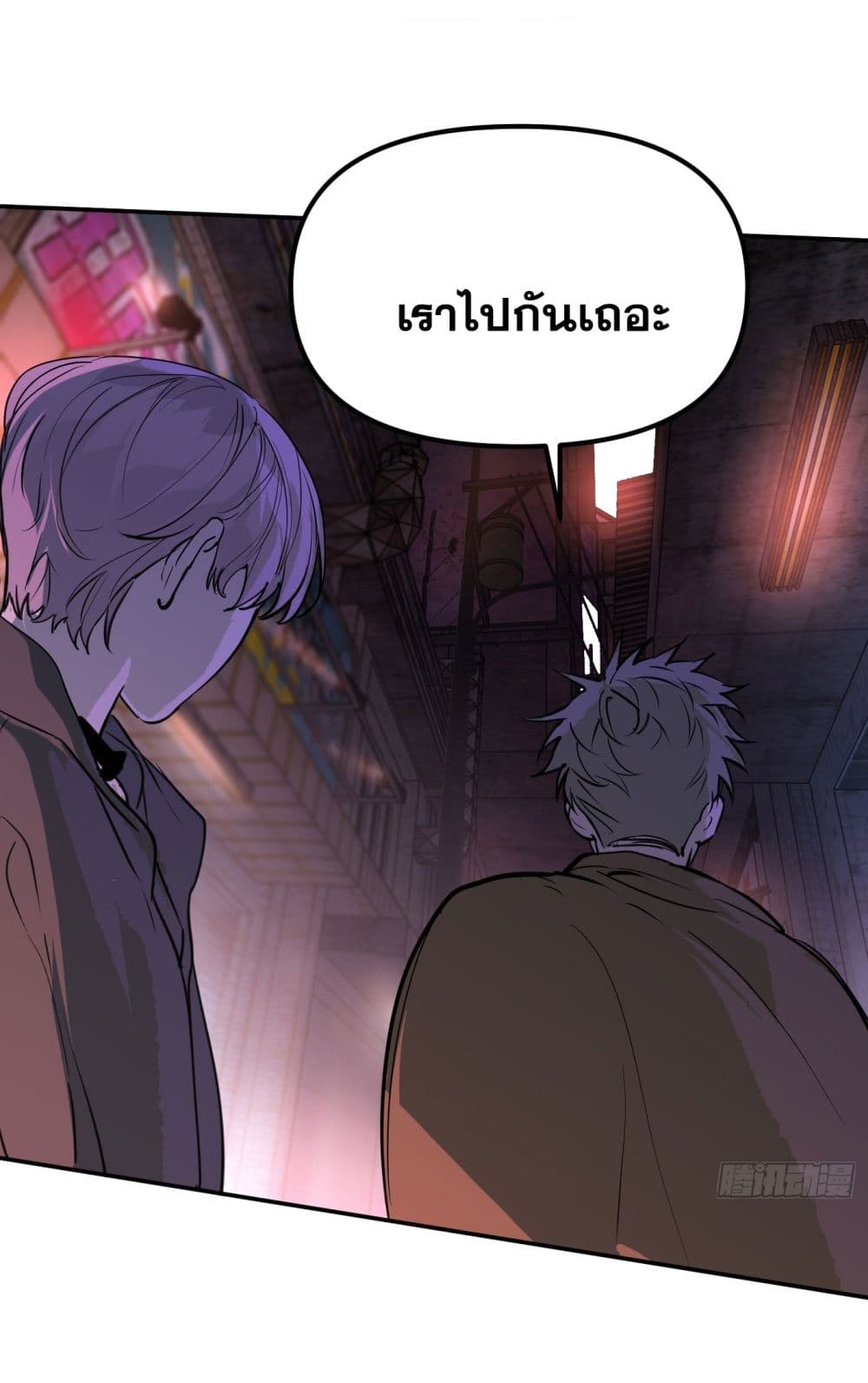 อ่านมังงะ The Evil Ring ตอนที่ 1/35.jpg