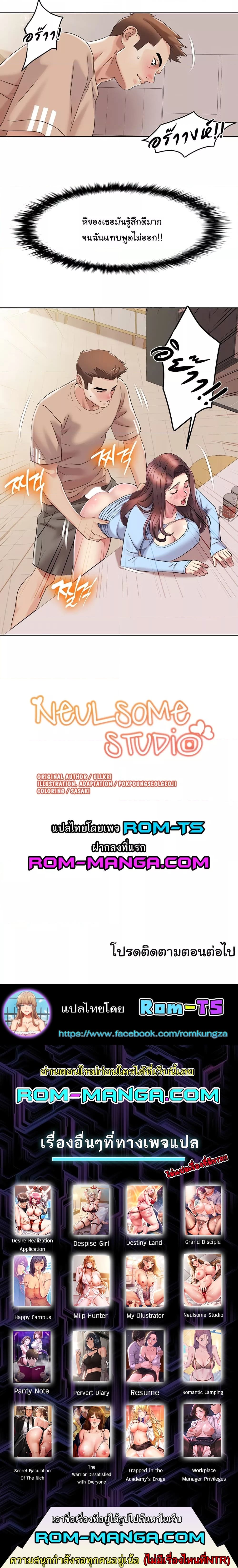 อ่านมังงะ Neulsome Studio ตอนที่ 21/3.jpg