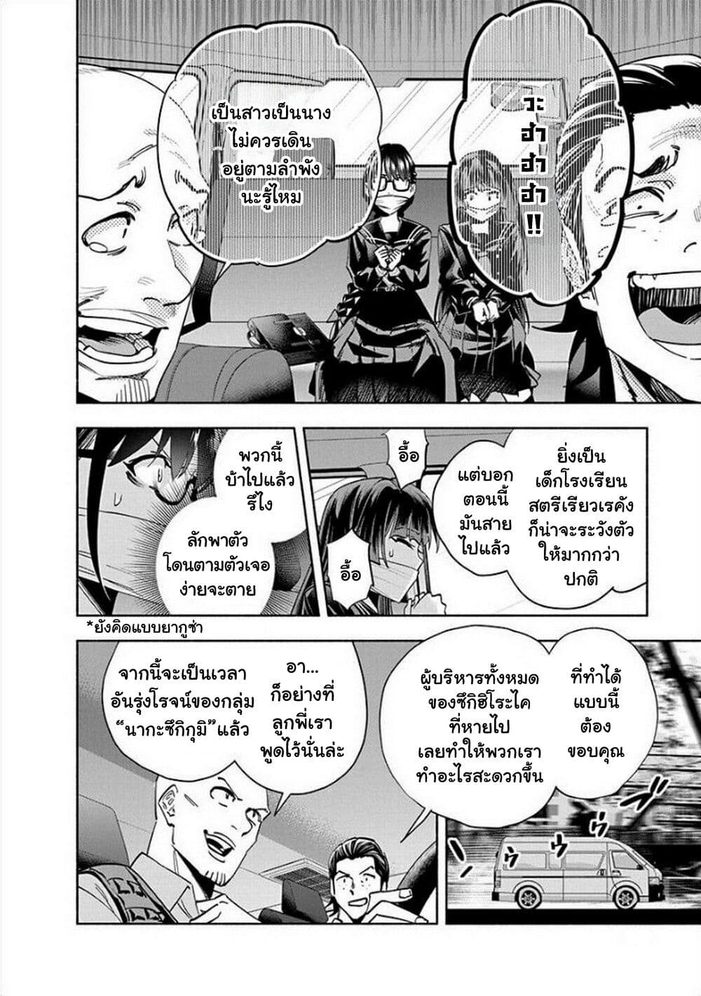 อ่านมังงะ Outreijou ตอนที่ 1/35.jpg